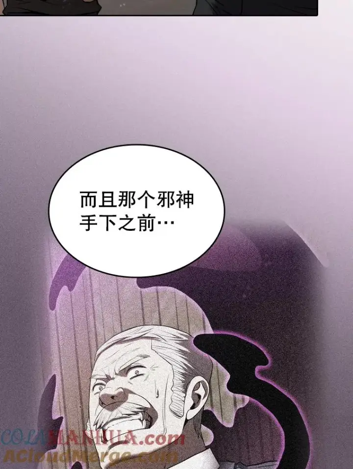 漫画《从地狱归来的圣座》124.意外获得的支配权第109张图