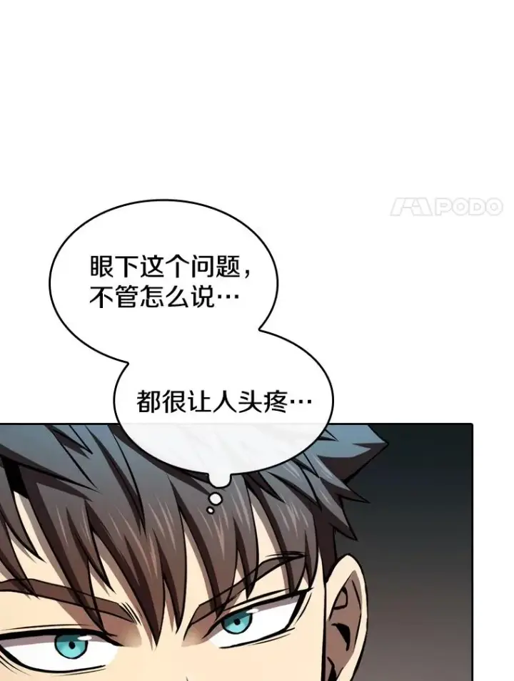漫画《从地狱归来的圣座》124.意外获得的支配权第114张图