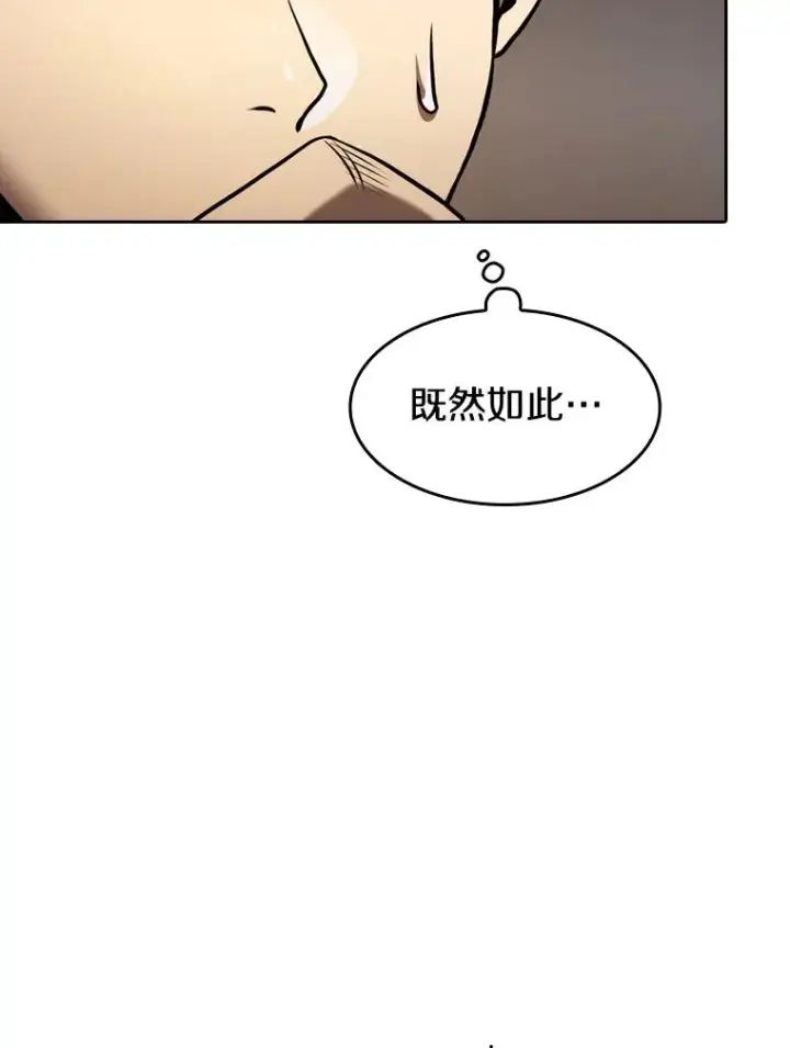 漫画《从地狱归来的圣座》124.意外获得的支配权第115张图