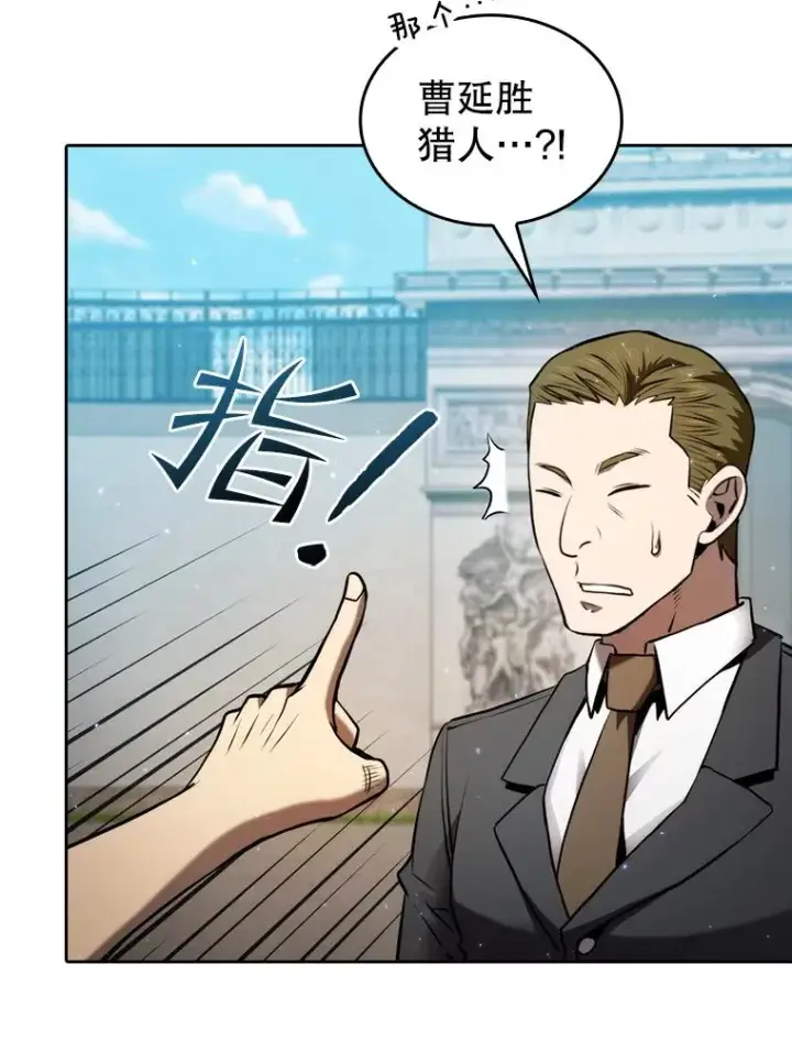 漫画《从地狱归来的圣座》124.意外获得的支配权第116张图