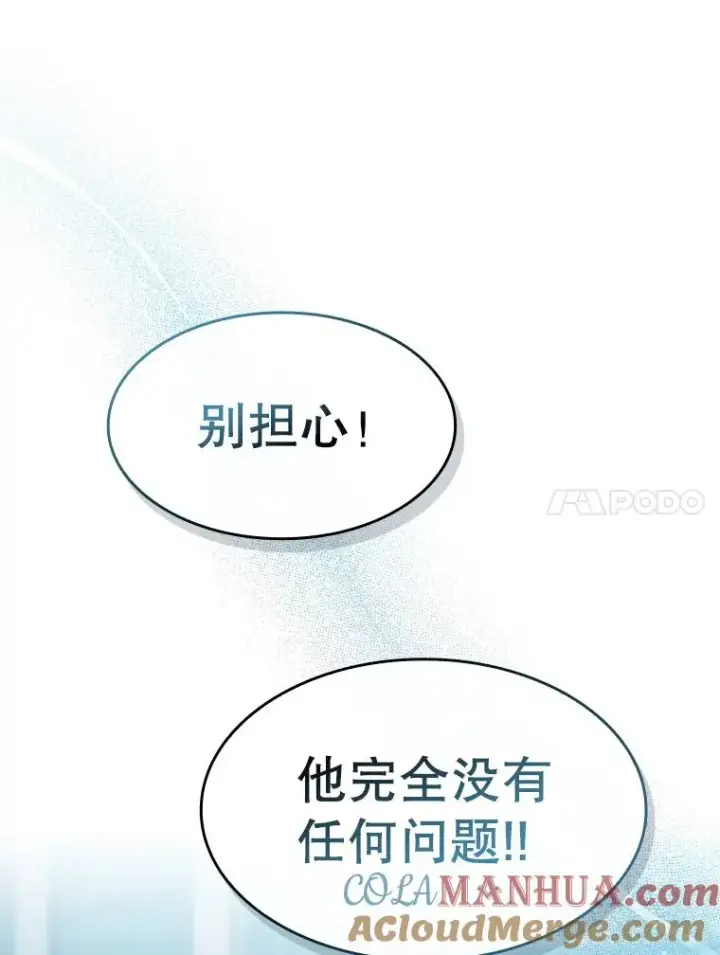 漫画《从地狱归来的圣座》124.意外获得的支配权第117张图