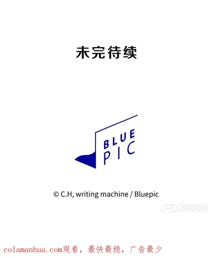漫画《从地狱归来的圣座》124.意外获得的支配权第120张图
