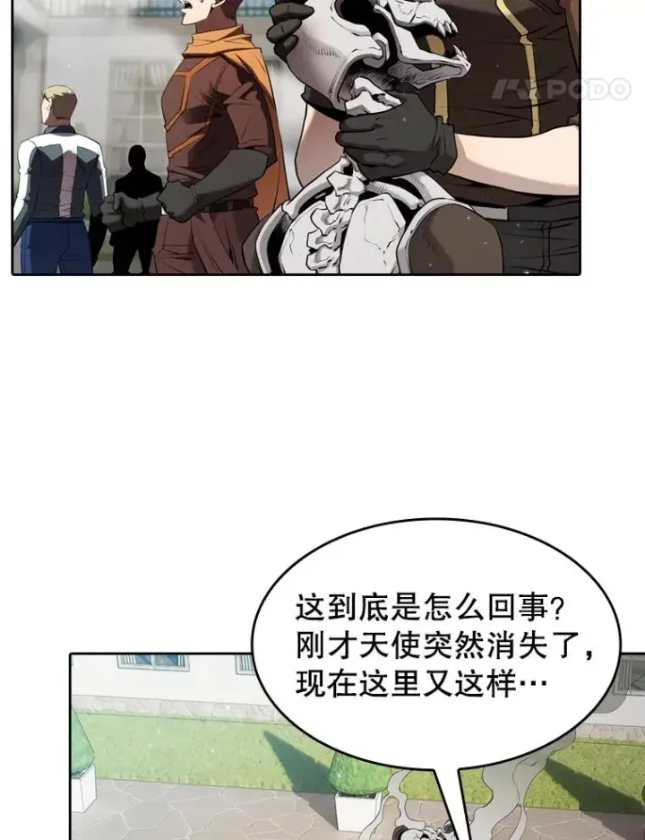 漫画《从地狱归来的圣座》124.意外获得的支配权第14张图