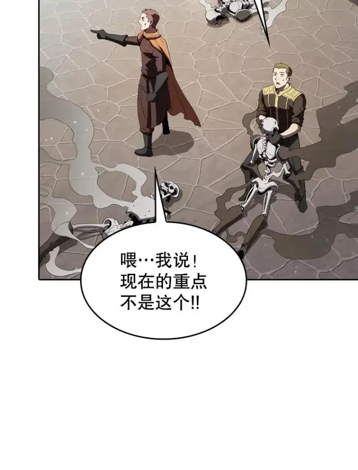 漫画《从地狱归来的圣座》124.意外获得的支配权第15张图