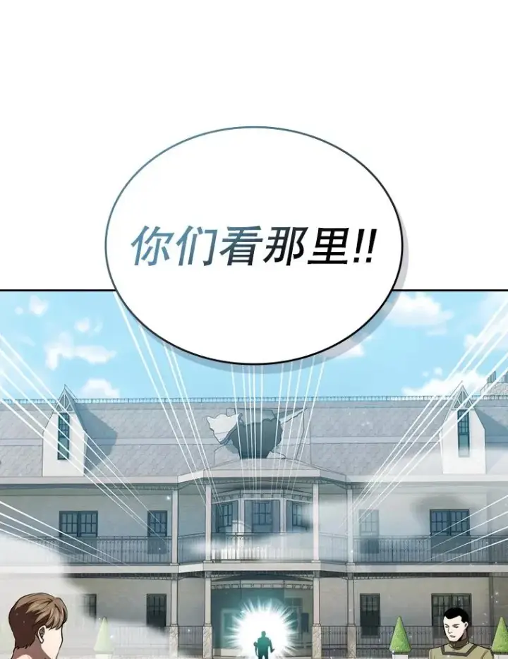 漫画《从地狱归来的圣座》124.意外获得的支配权第16张图