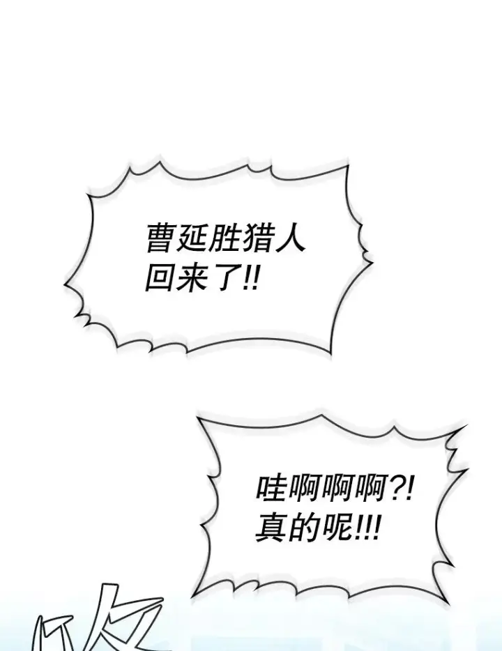 漫画《从地狱归来的圣座》124.意外获得的支配权第19张图