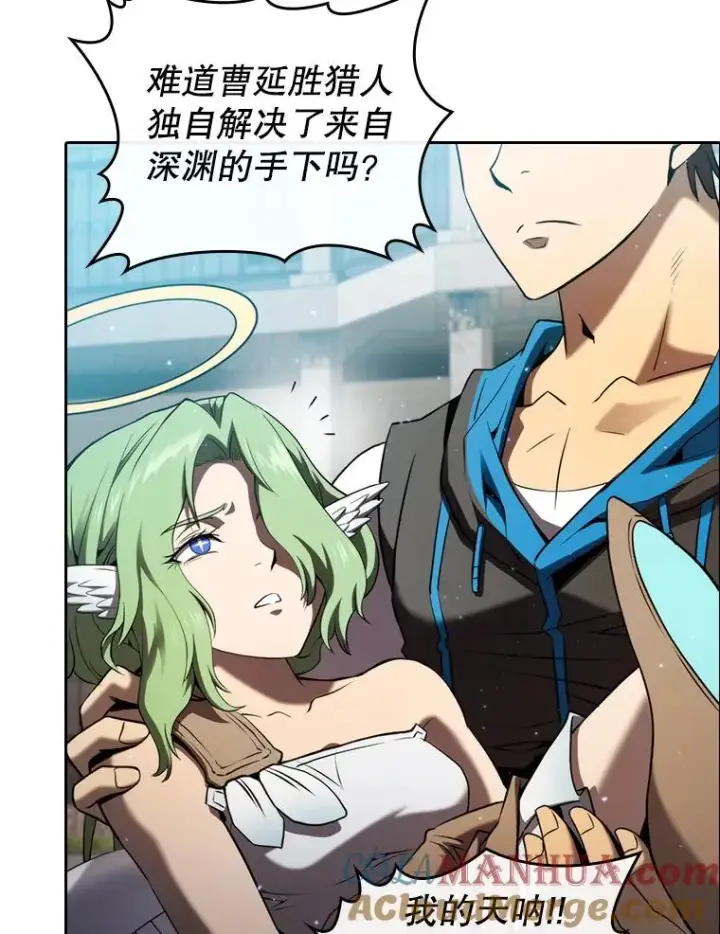 漫画《从地狱归来的圣座》124.意外获得的支配权第21张图