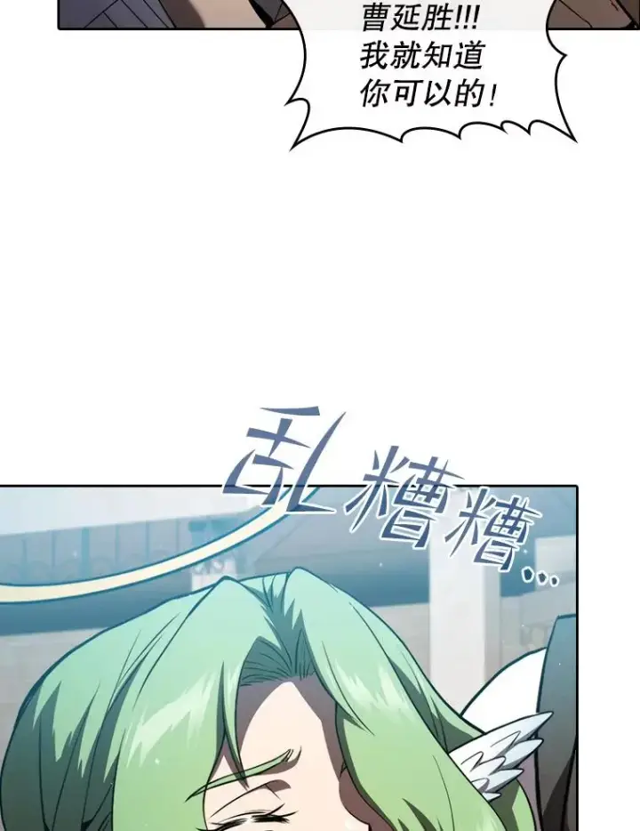 漫画《从地狱归来的圣座》124.意外获得的支配权第22张图