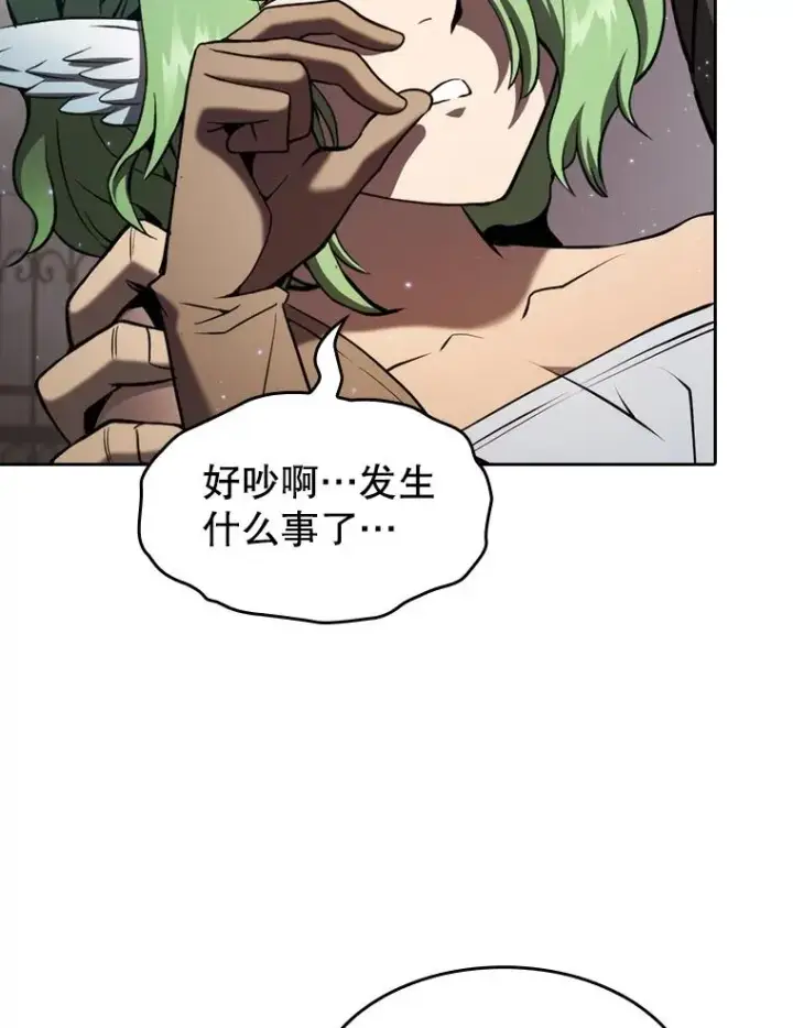 漫画《从地狱归来的圣座》124.意外获得的支配权第23张图