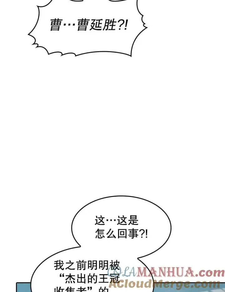 漫画《从地狱归来的圣座》124.意外获得的支配权第25张图