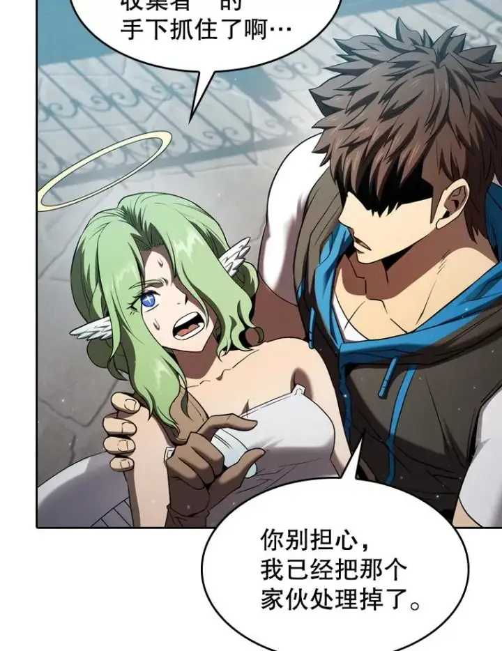 漫画《从地狱归来的圣座》124.意外获得的支配权第26张图