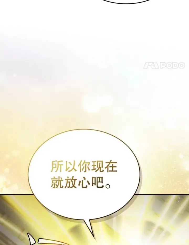 漫画《从地狱归来的圣座》124.意外获得的支配权第27张图
