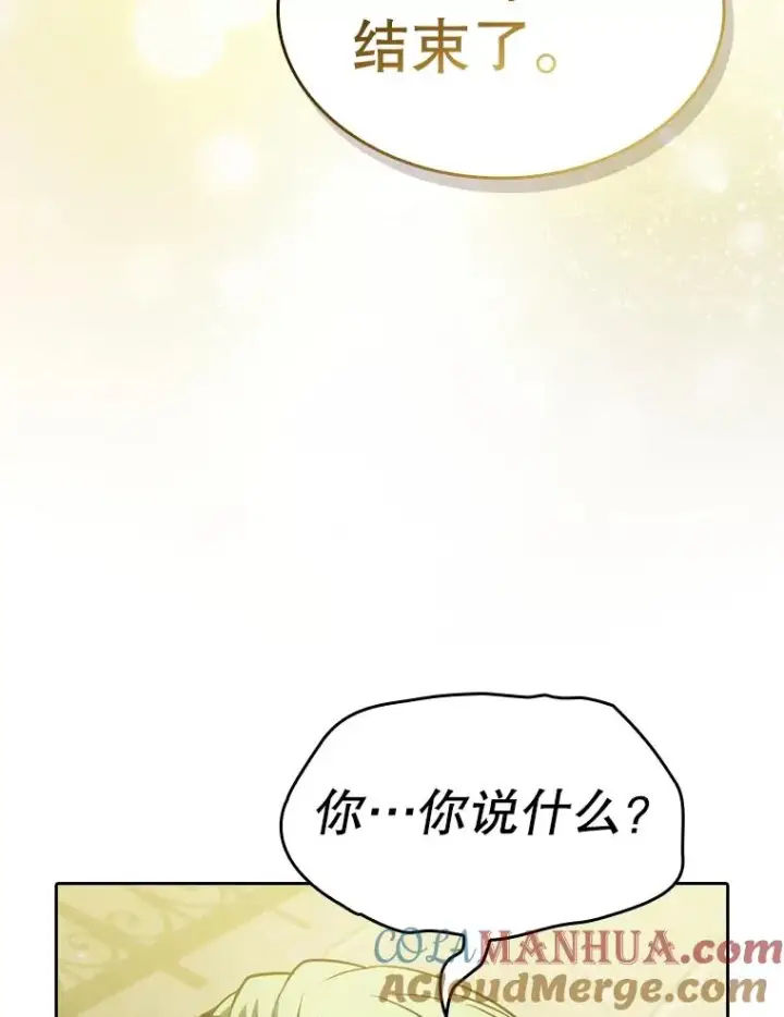 漫画《从地狱归来的圣座》124.意外获得的支配权第29张图