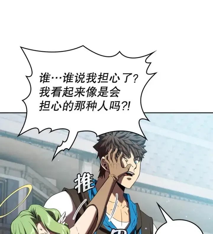 漫画《从地狱归来的圣座》124.意外获得的支配权第31张图