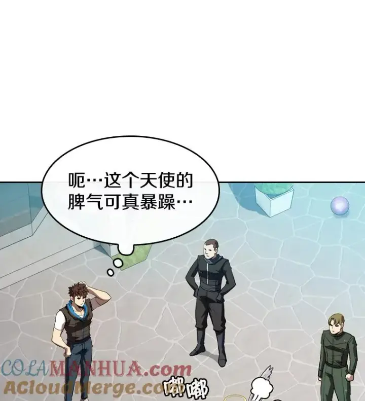 漫画《从地狱归来的圣座》124.意外获得的支配权第33张图