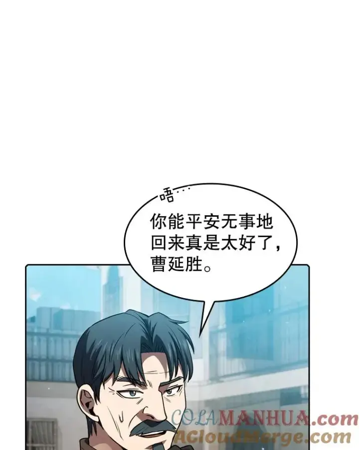 漫画《从地狱归来的圣座》124.意外获得的支配权第37张图