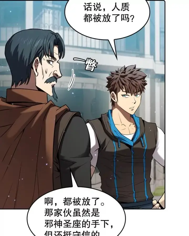 漫画《从地狱归来的圣座》124.意外获得的支配权第39张图