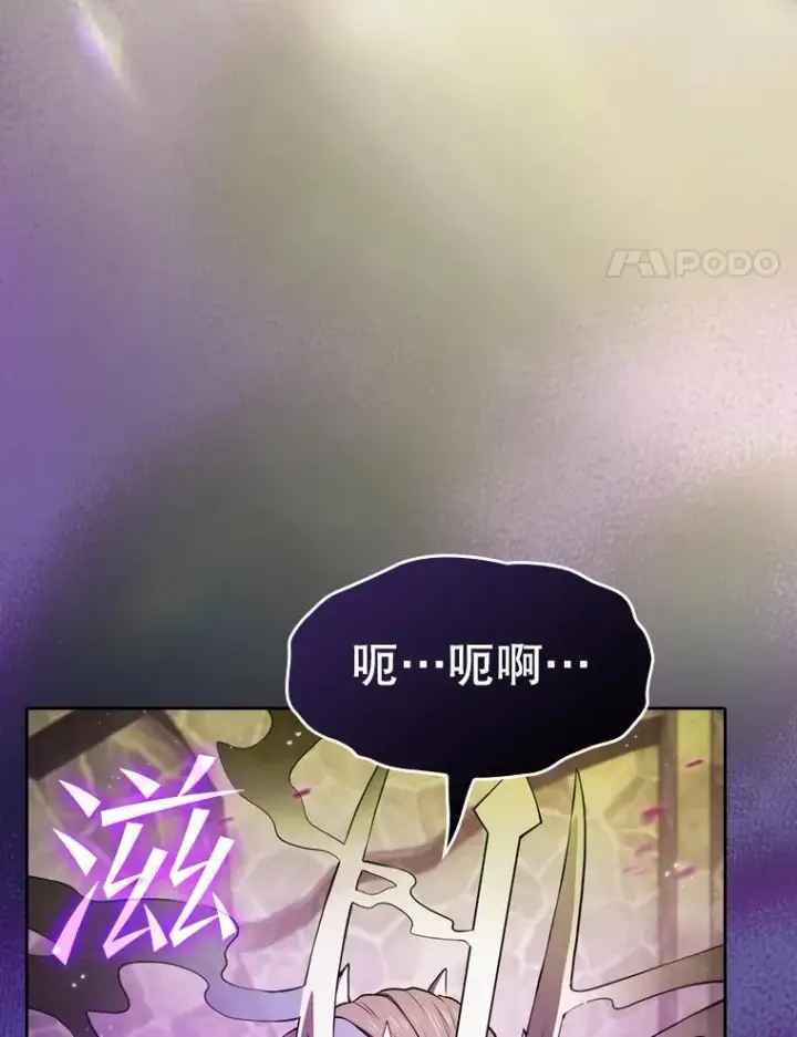 漫画《从地狱归来的圣座》124.意外获得的支配权第4张图