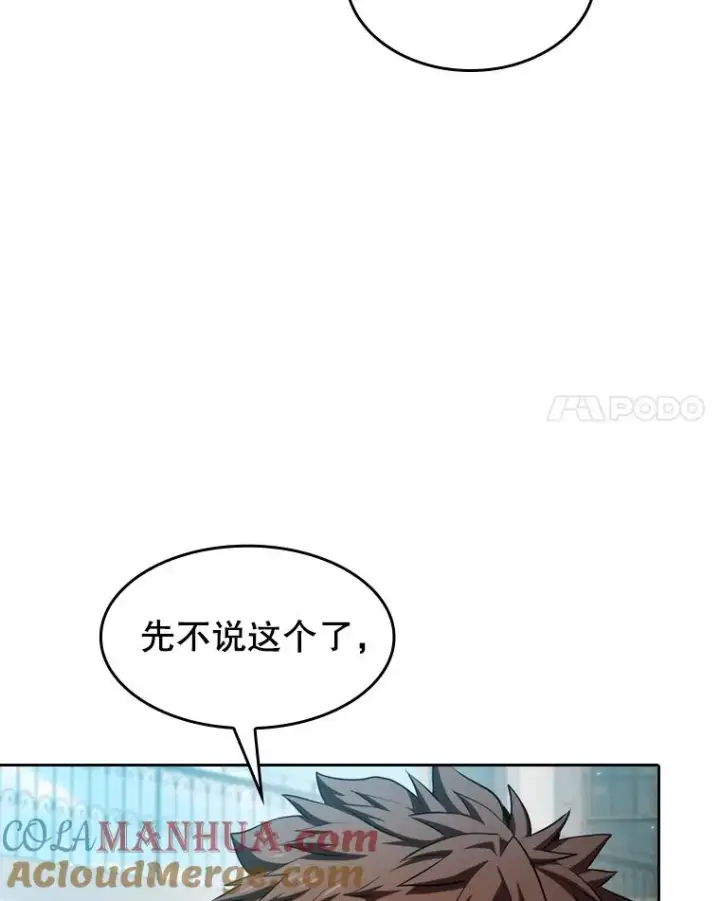 漫画《从地狱归来的圣座》124.意外获得的支配权第45张图