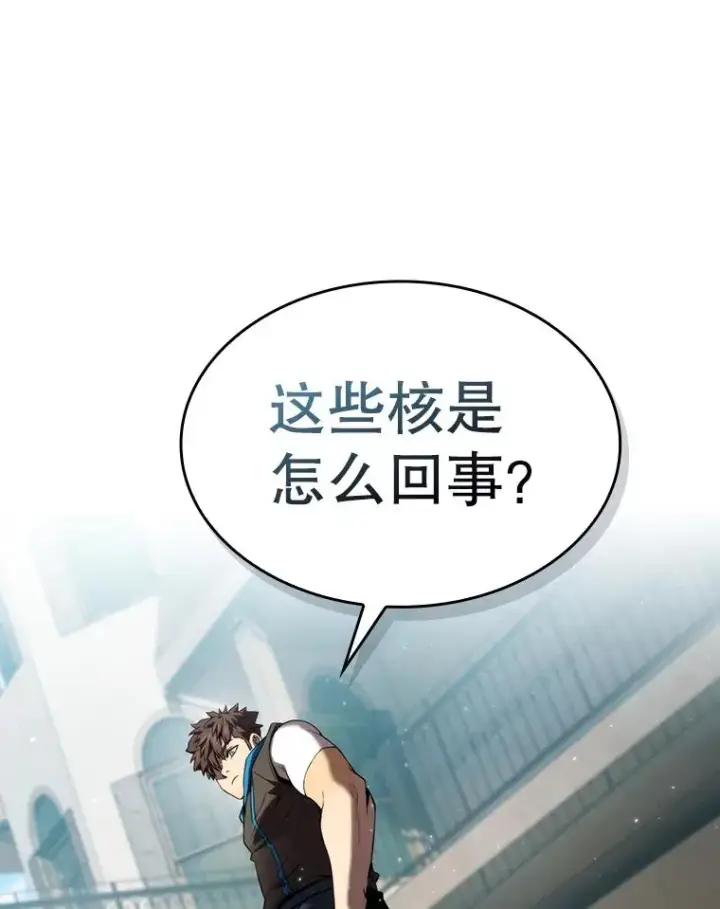 漫画《从地狱归来的圣座》124.意外获得的支配权第47张图