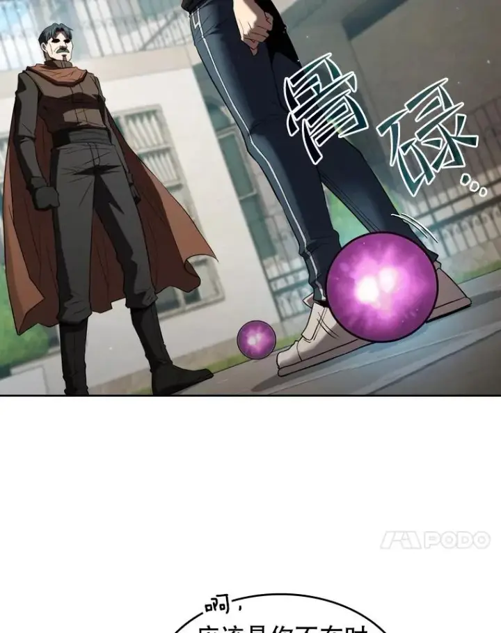 漫画《从地狱归来的圣座》124.意外获得的支配权第48张图