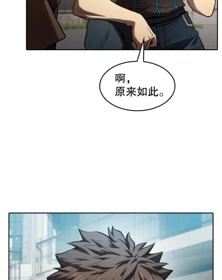 漫画《从地狱归来的圣座》124.意外获得的支配权第50张图