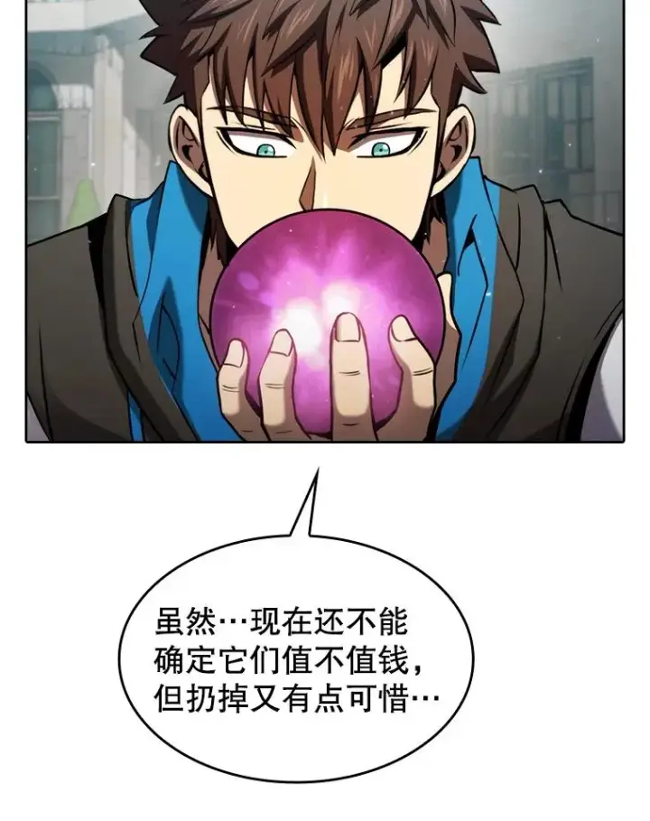 漫画《从地狱归来的圣座》124.意外获得的支配权第51张图