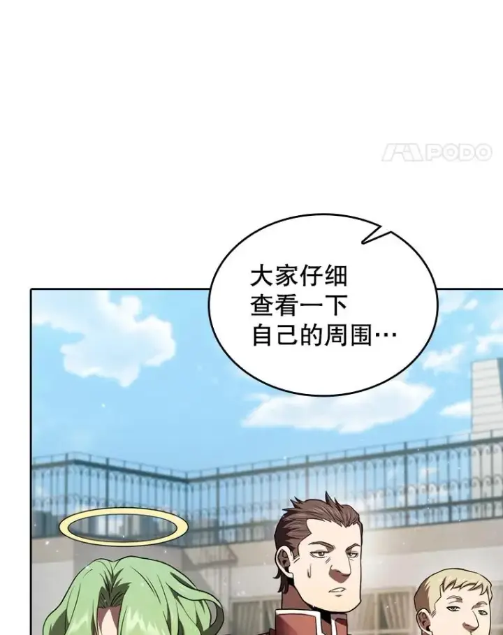 漫画《从地狱归来的圣座》124.意外获得的支配权第52张图