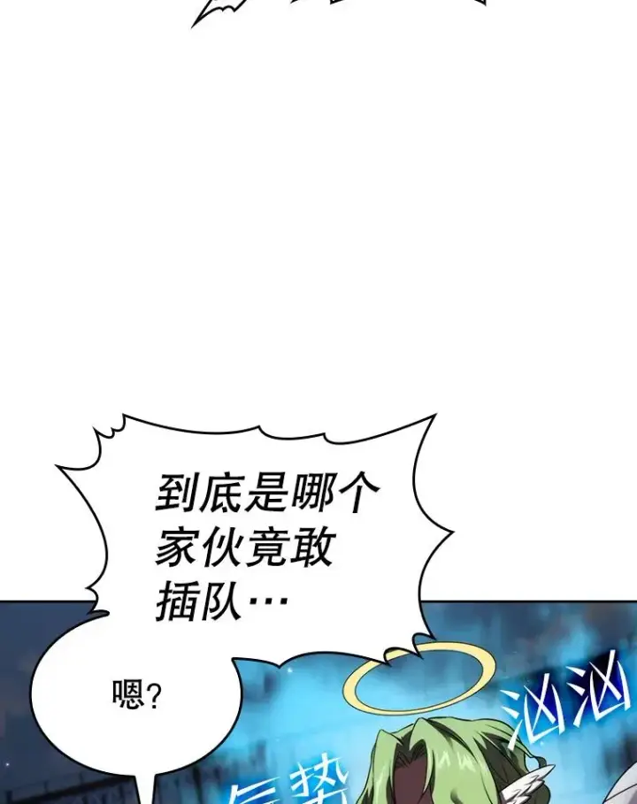 漫画《从地狱归来的圣座》124.意外获得的支配权第58张图