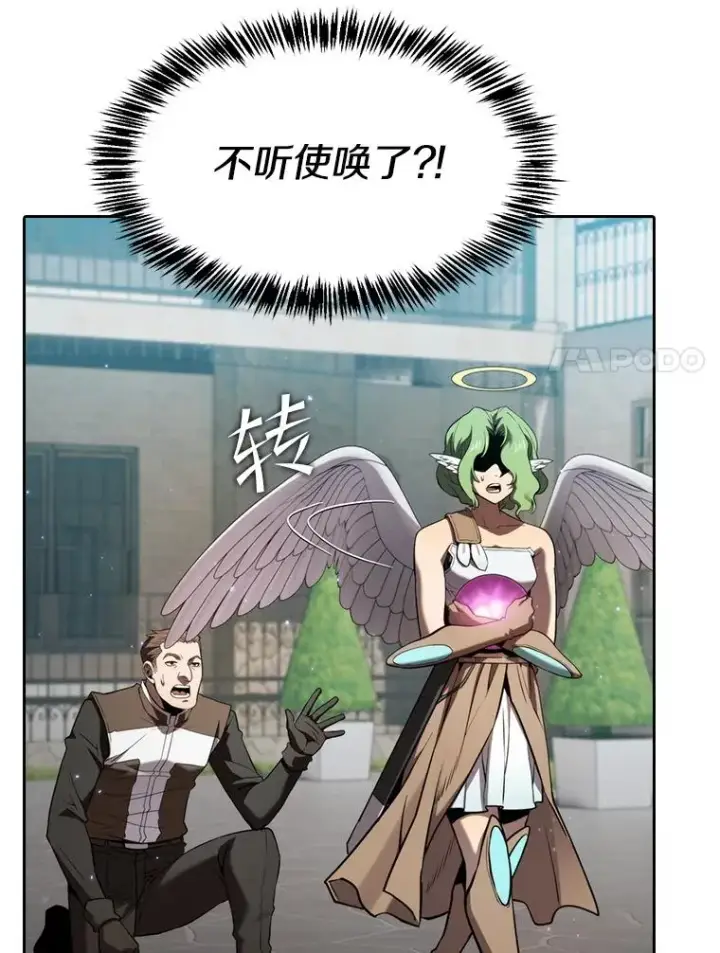 漫画《从地狱归来的圣座》124.意外获得的支配权第62张图