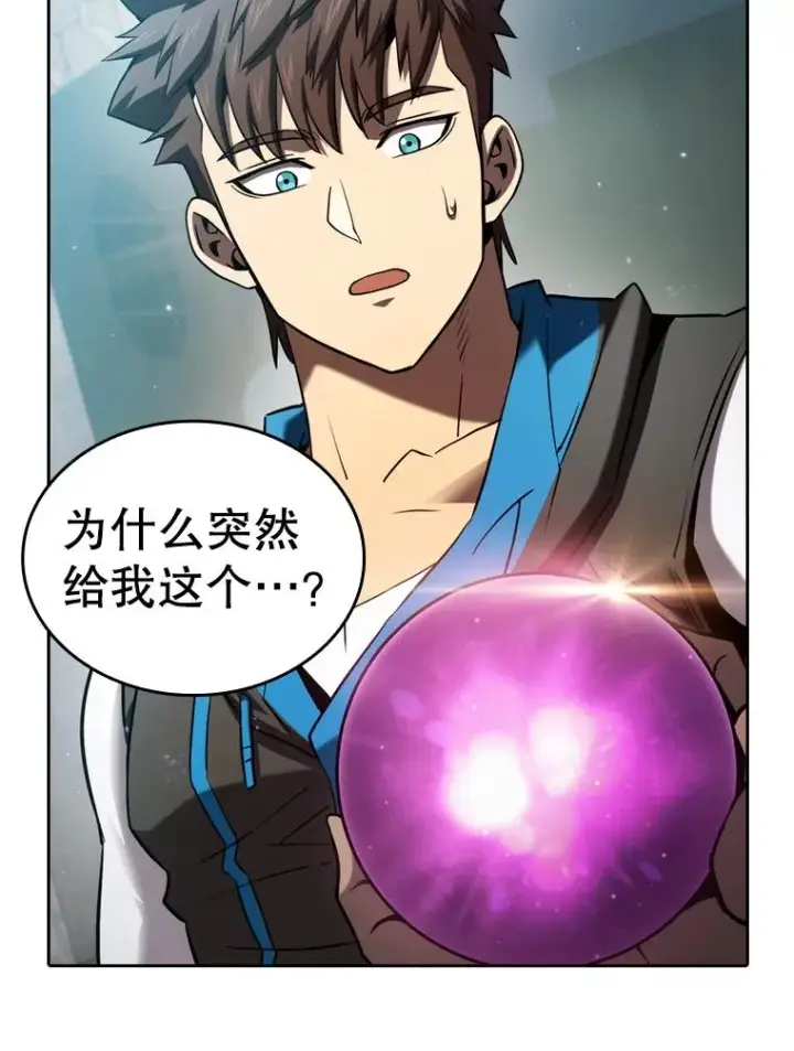 漫画《从地狱归来的圣座》124.意外获得的支配权第66张图