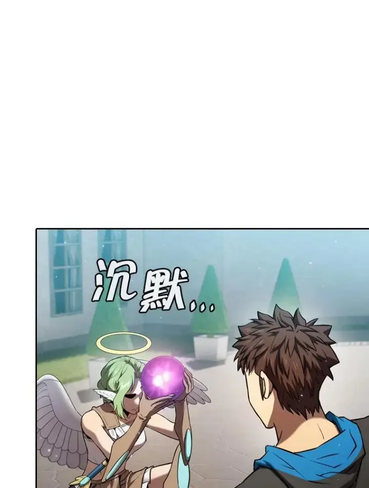 漫画《从地狱归来的圣座》124.意外获得的支配权第67张图