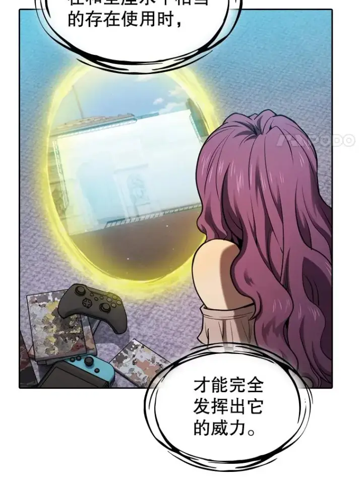 漫画《从地狱归来的圣座》124.意外获得的支配权第75张图
