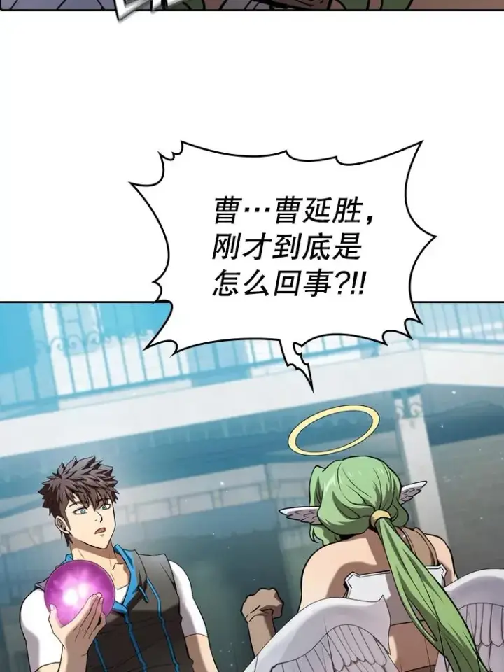 漫画《从地狱归来的圣座》124.意外获得的支配权第86张图