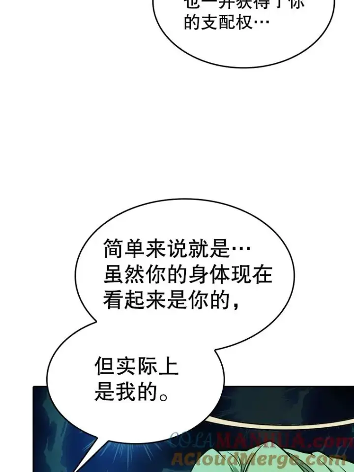 漫画《从地狱归来的圣座》124.意外获得的支配权第89张图