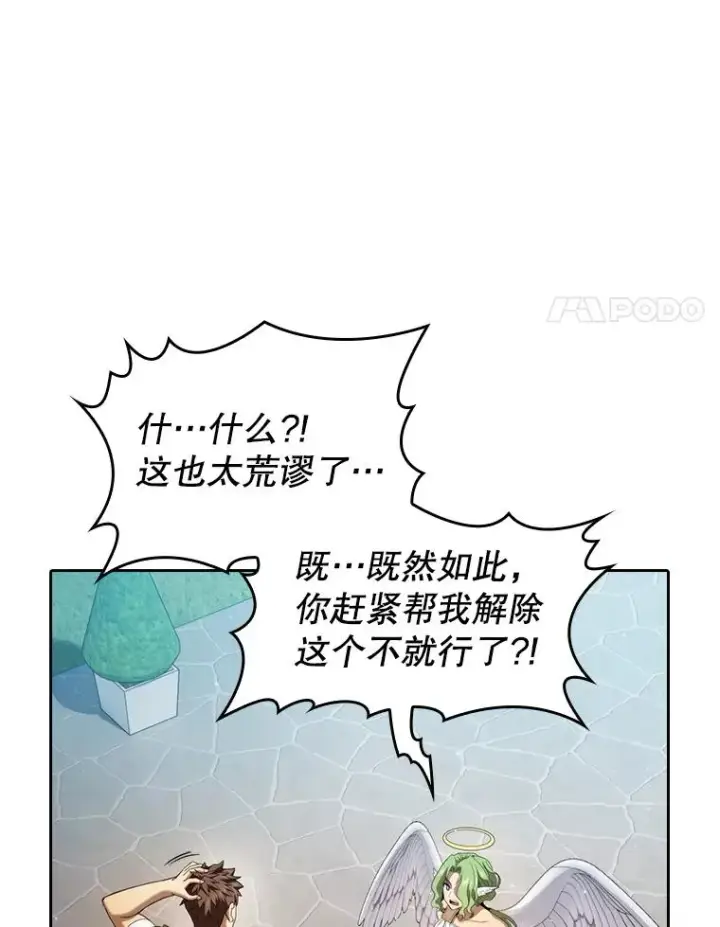 漫画《从地狱归来的圣座》124.意外获得的支配权第91张图