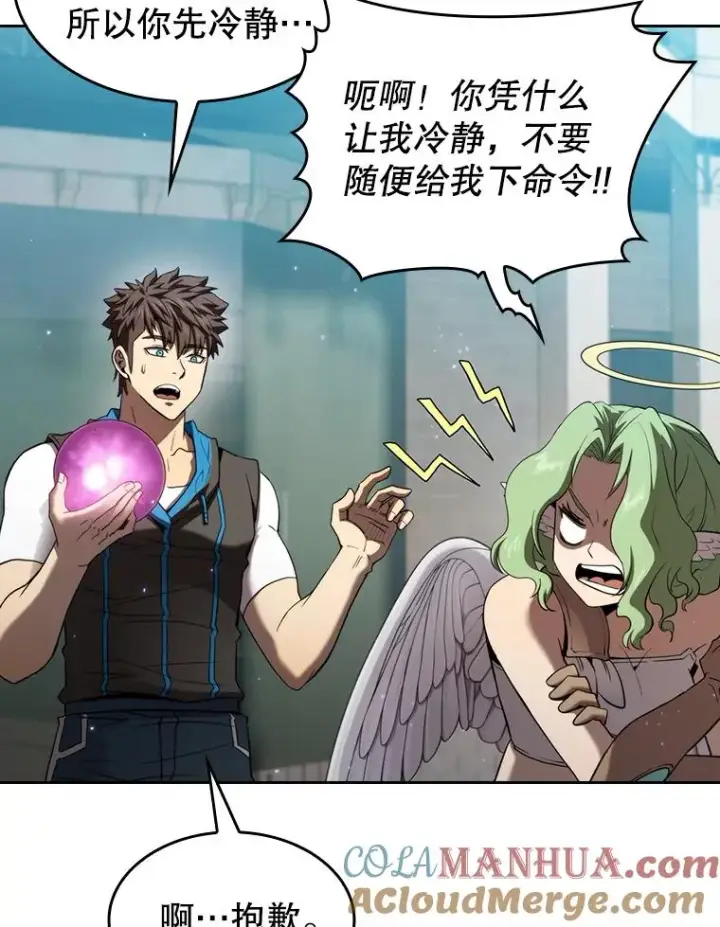 漫画《从地狱归来的圣座》124.意外获得的支配权第93张图
