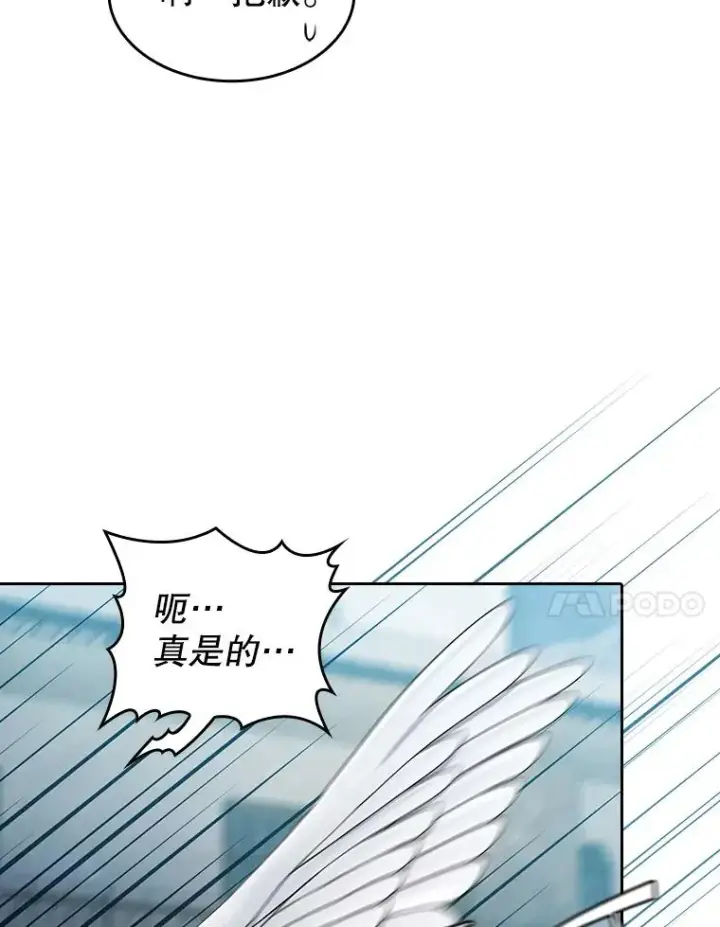 漫画《从地狱归来的圣座》124.意外获得的支配权第94张图