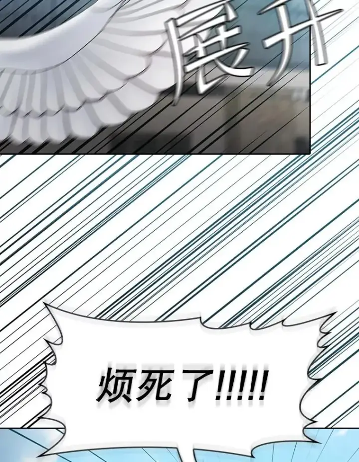 漫画《从地狱归来的圣座》124.意外获得的支配权第95张图