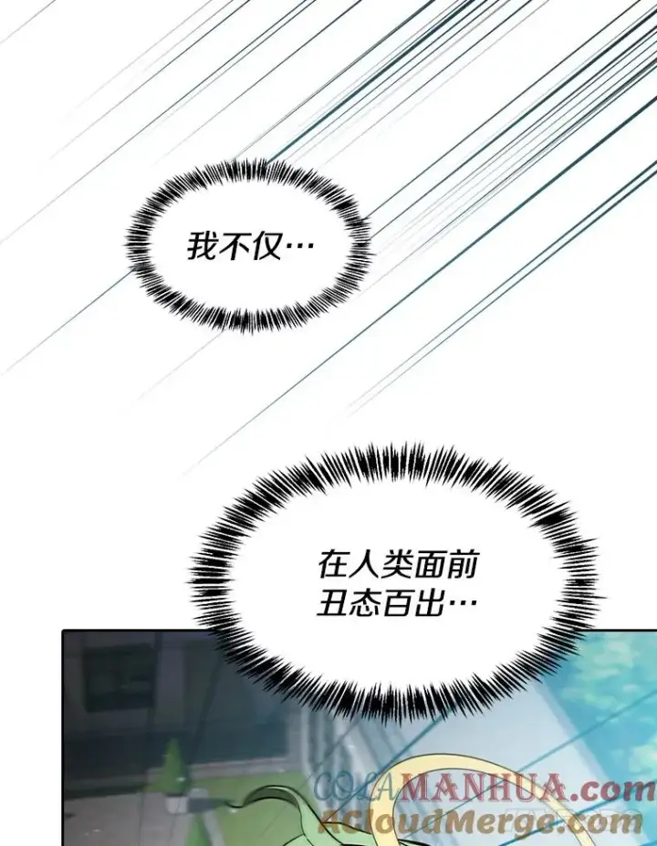 漫画《从地狱归来的圣座》124.意外获得的支配权第97张图