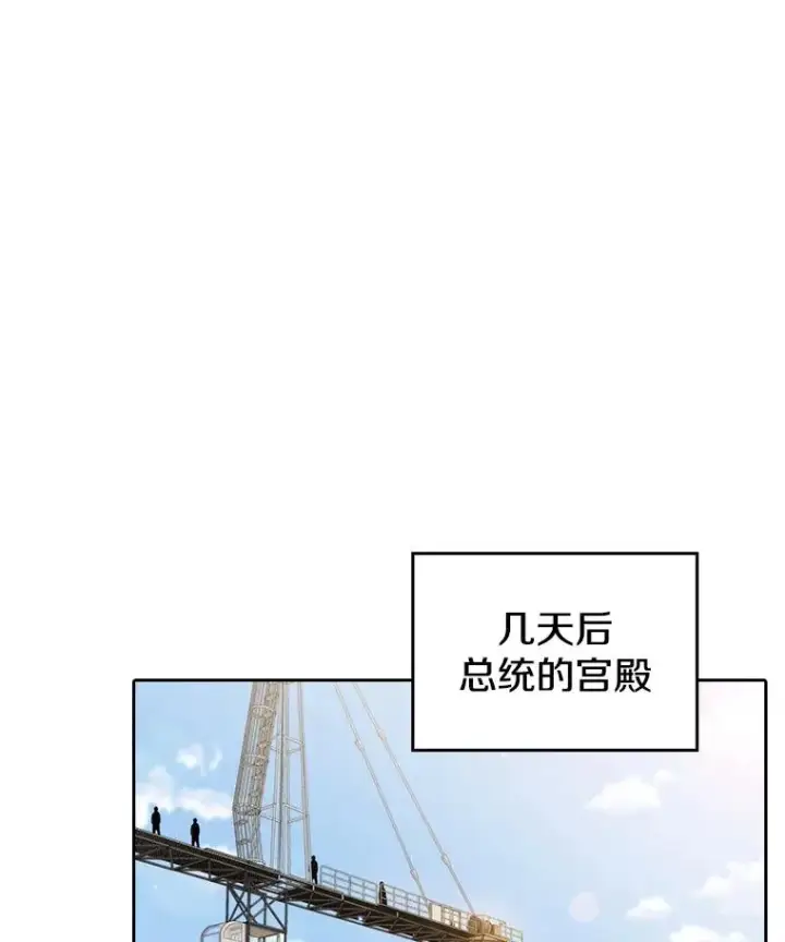 漫画《从地狱归来的圣座》125.科尔·蒙当的答谢第10张图