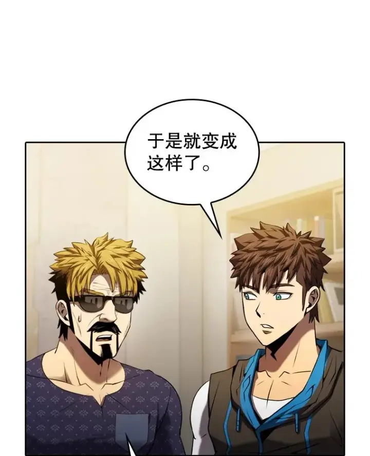 漫画《从地狱归来的圣座》125.科尔·蒙当的答谢第103张图