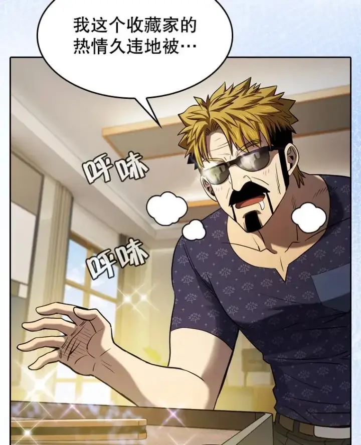 漫画《从地狱归来的圣座》125.科尔·蒙当的答谢第106张图