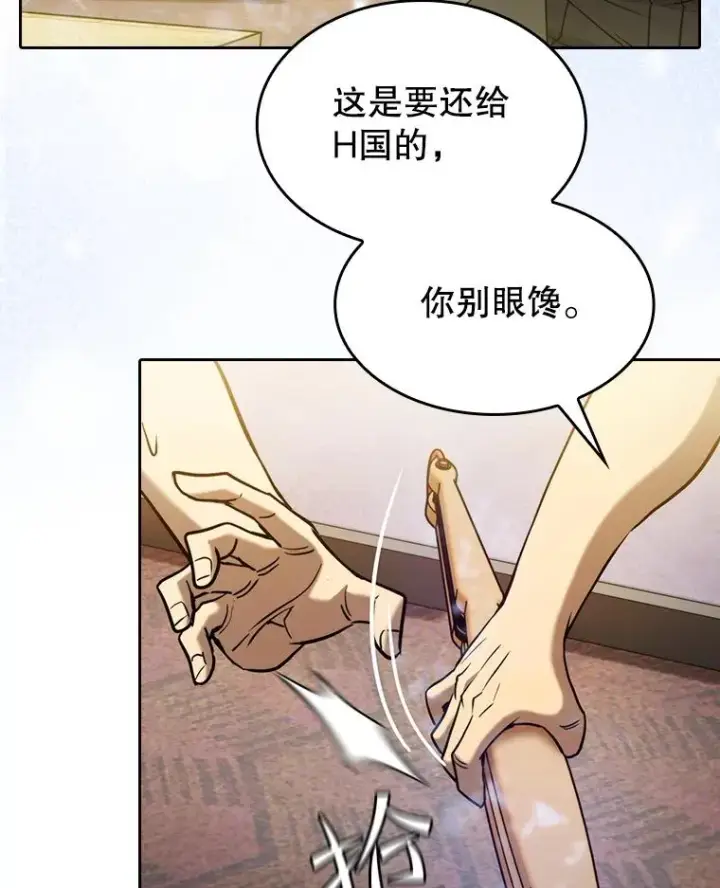 漫画《从地狱归来的圣座》125.科尔·蒙当的答谢第107张图