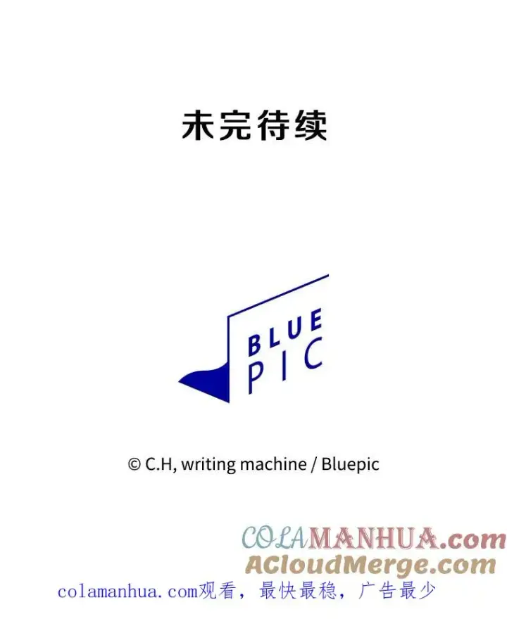 漫画《从地狱归来的圣座》125.科尔·蒙当的答谢第113张图