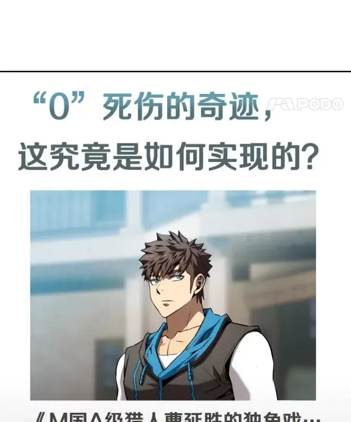 漫画《从地狱归来的圣座》125.科尔·蒙当的答谢第12张图