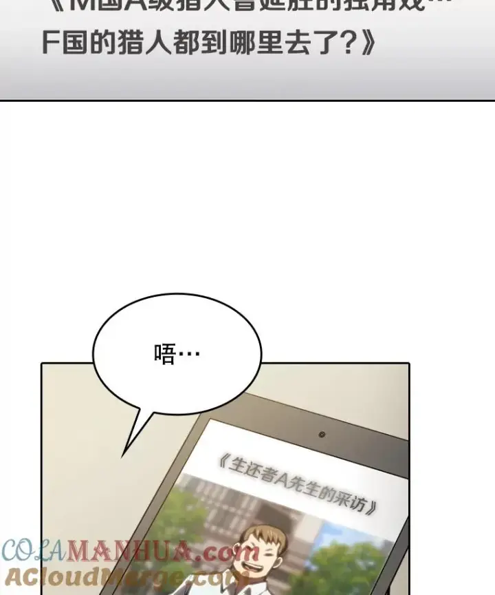 漫画《从地狱归来的圣座》125.科尔·蒙当的答谢第13张图
