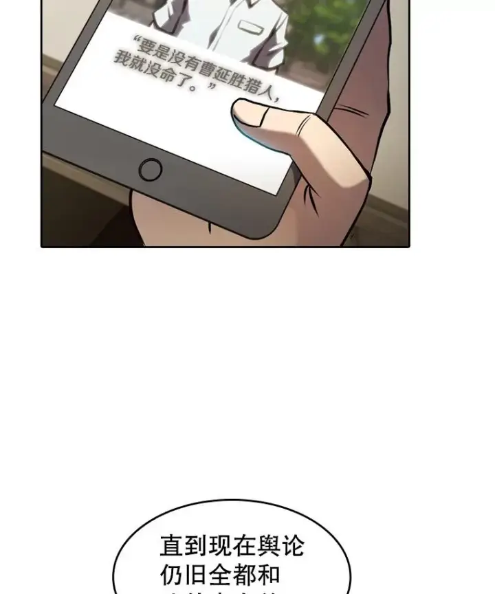 漫画《从地狱归来的圣座》125.科尔·蒙当的答谢第14张图