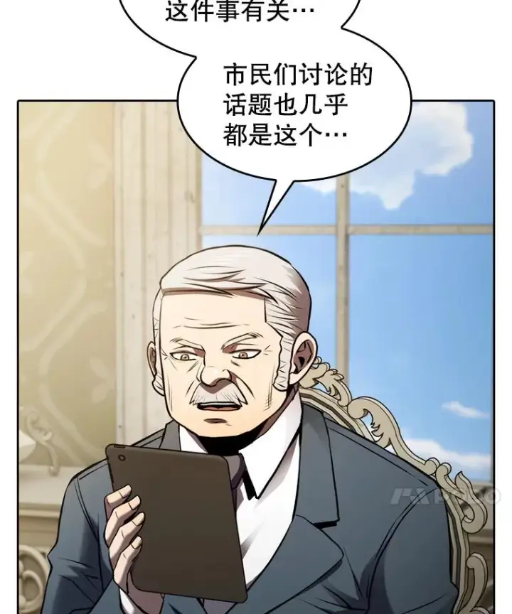 漫画《从地狱归来的圣座》125.科尔·蒙当的答谢第15张图