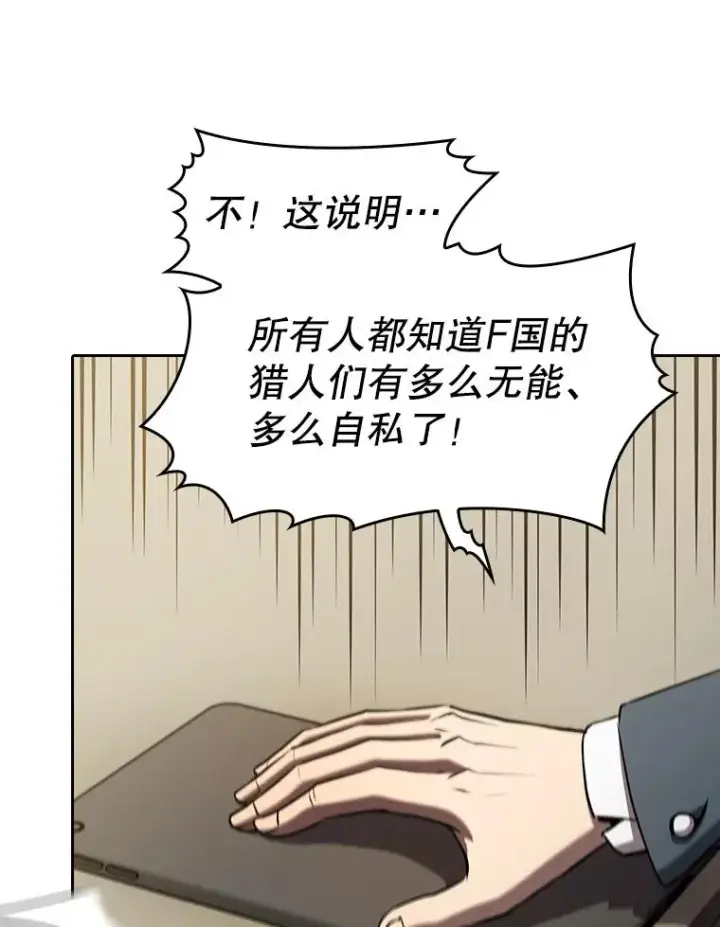漫画《从地狱归来的圣座》125.科尔·蒙当的答谢第18张图